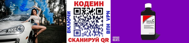 Кодеиновый сироп Lean Purple Drank  закладки  Болгар 