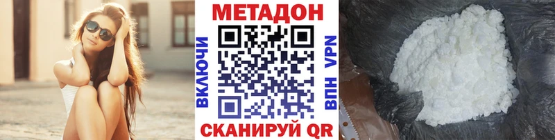 Метадон кристалл Болгар