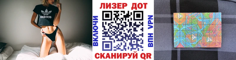 Марки 25I-NBOMe 1,5мг  Болгар 